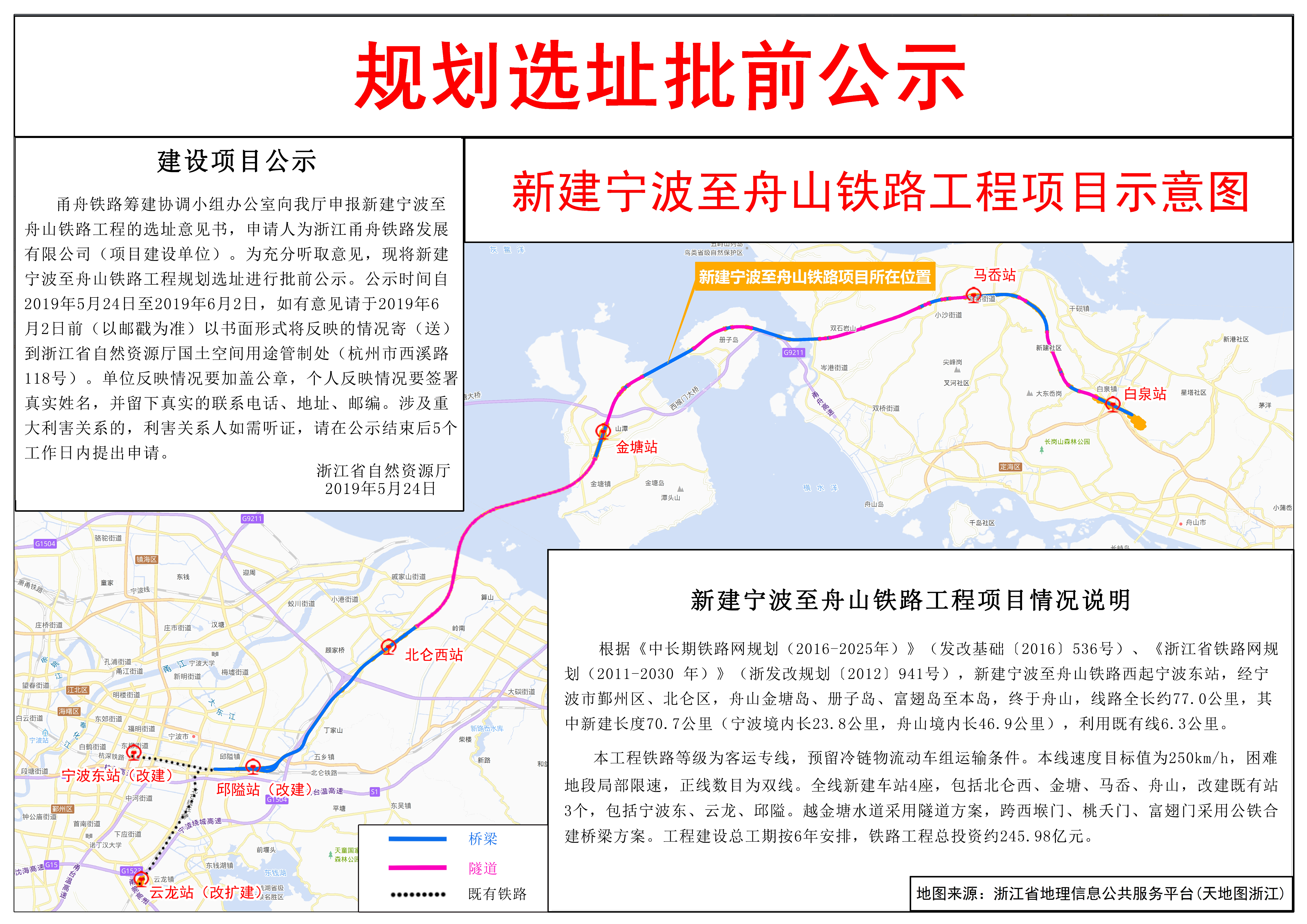 菠菜网最稳定正规平台:美媒：中国首条海底高铁隧道缩短通勤时间