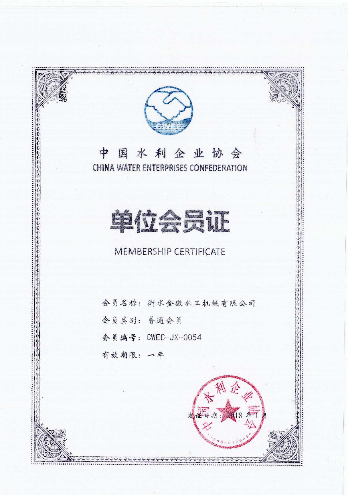 中国水利协会网_中国工程水利协会_中国水利工程师协会